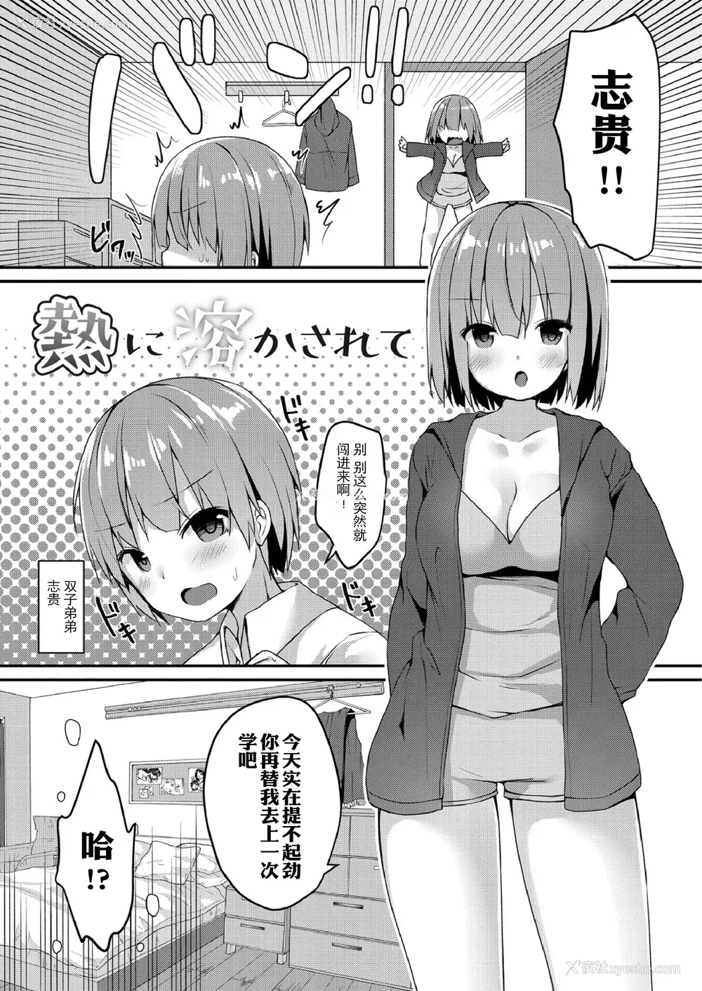 97P - [もっつぉ] すくーる乳days [玖音个人汉化] [DL版]