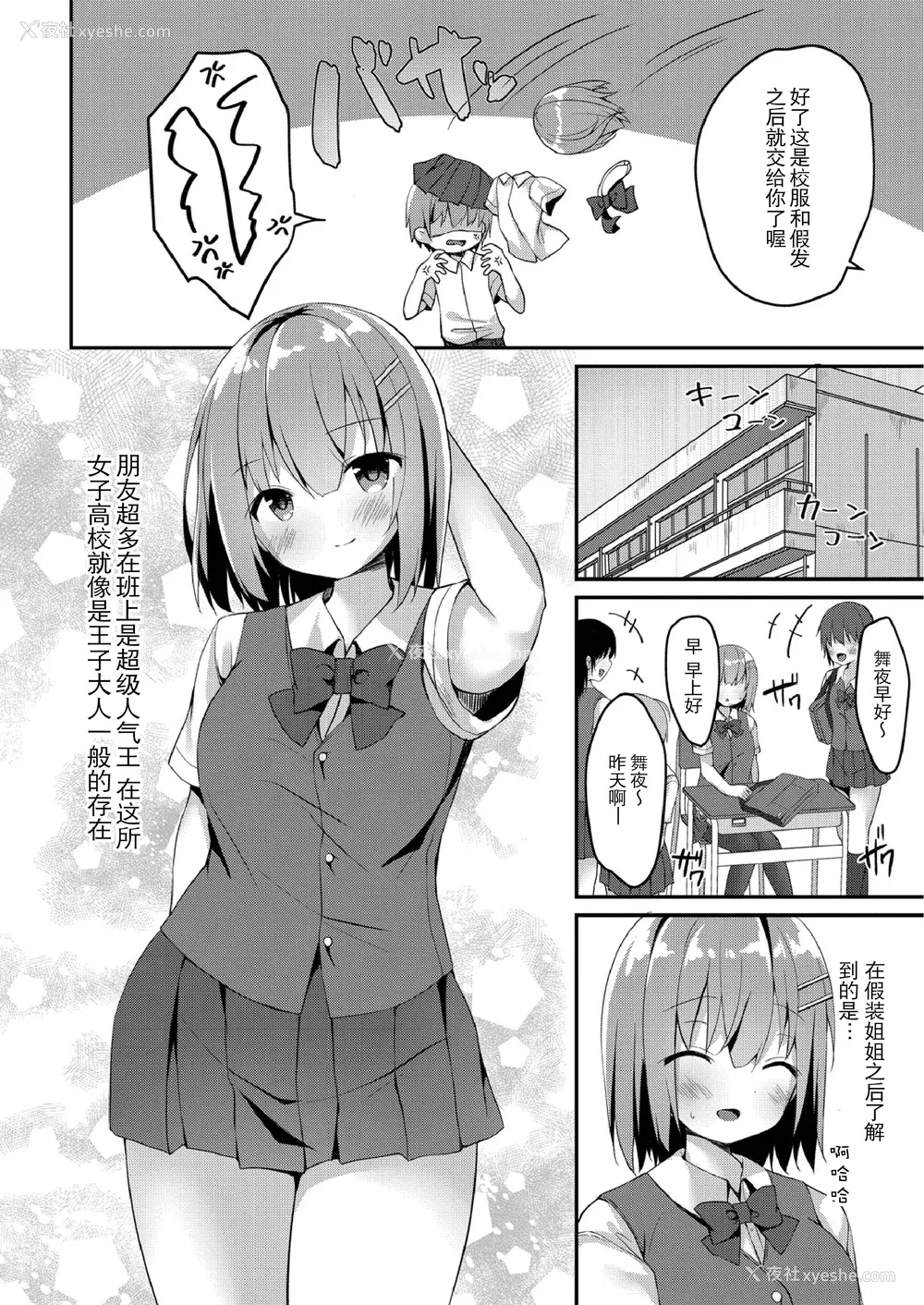 98P - [もっつぉ] すくーる乳days [玖音个人汉化] [DL版]