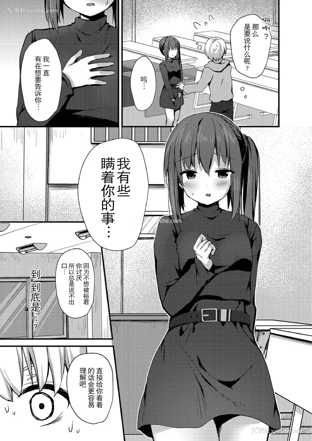 9P - [もっつぉ] すくーる乳days [玖音个人汉化] [DL版]
