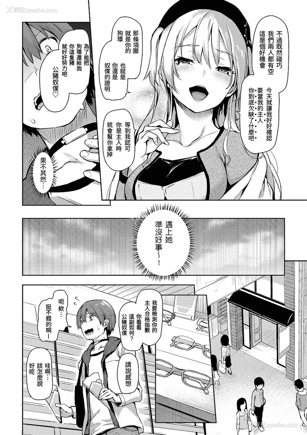 109P - [みちきんぐ] 主従えくすたしー [无修正]
