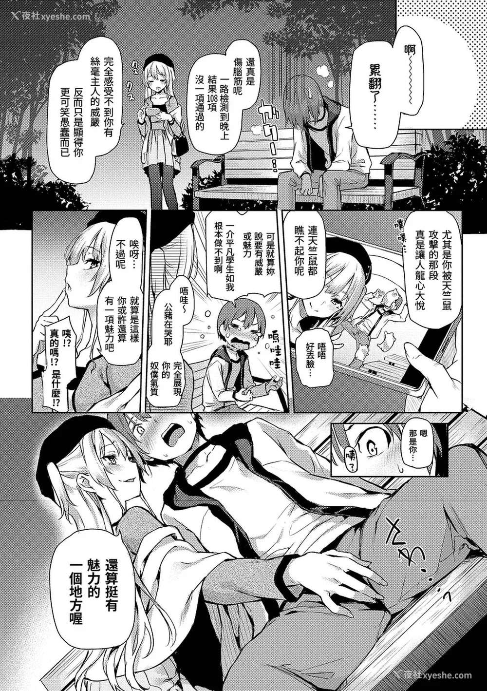 111P - [みちきんぐ] 主従えくすたしー [无修正]