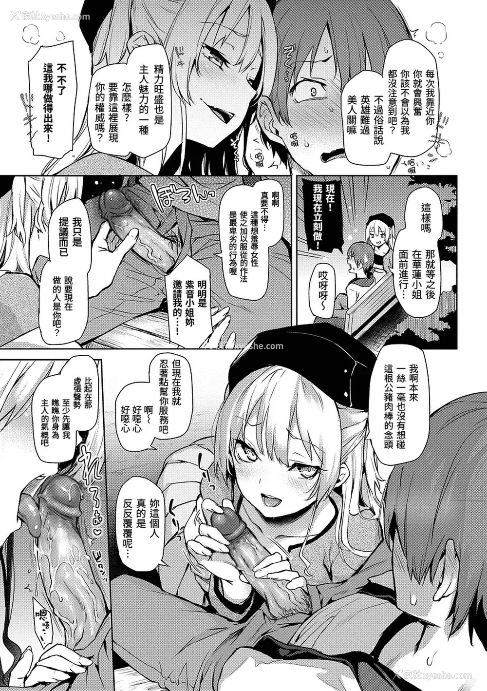 112P - [みちきんぐ] 主従えくすたしー [无修正]