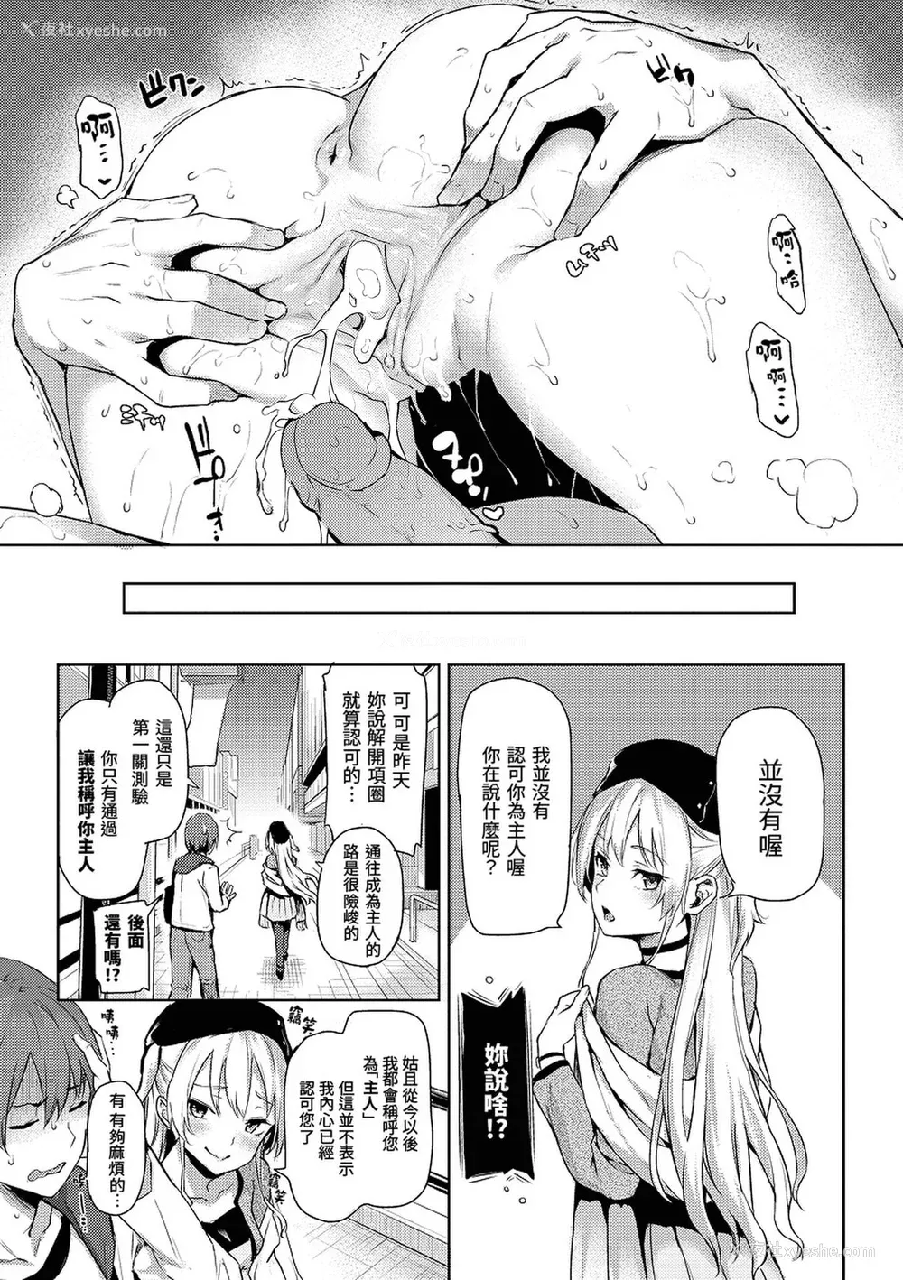 122P - [みちきんぐ] 主従えくすたしー [无修正]