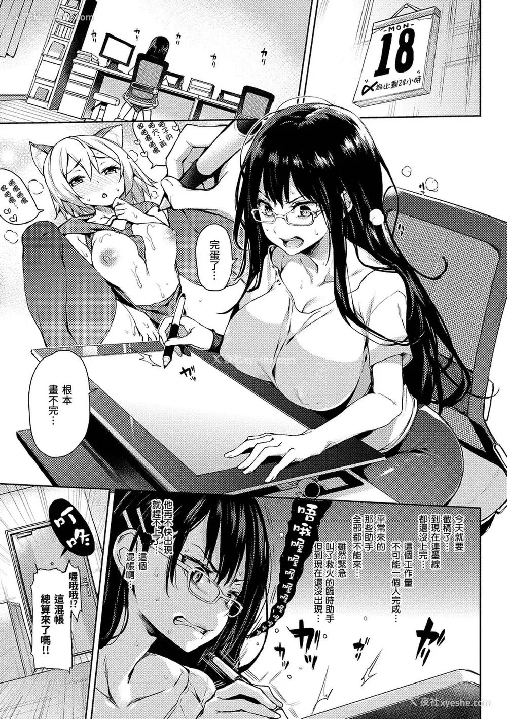 12P - [みちきんぐ] 主従えくすたしー [无修正]