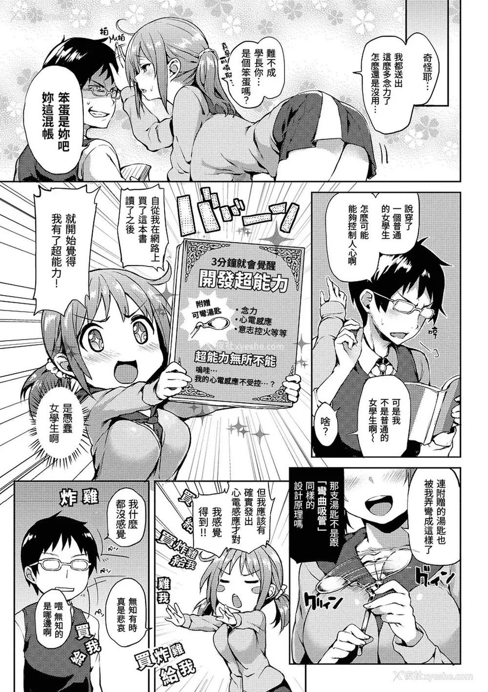 126P - [みちきんぐ] 主従えくすたしー [无修正]