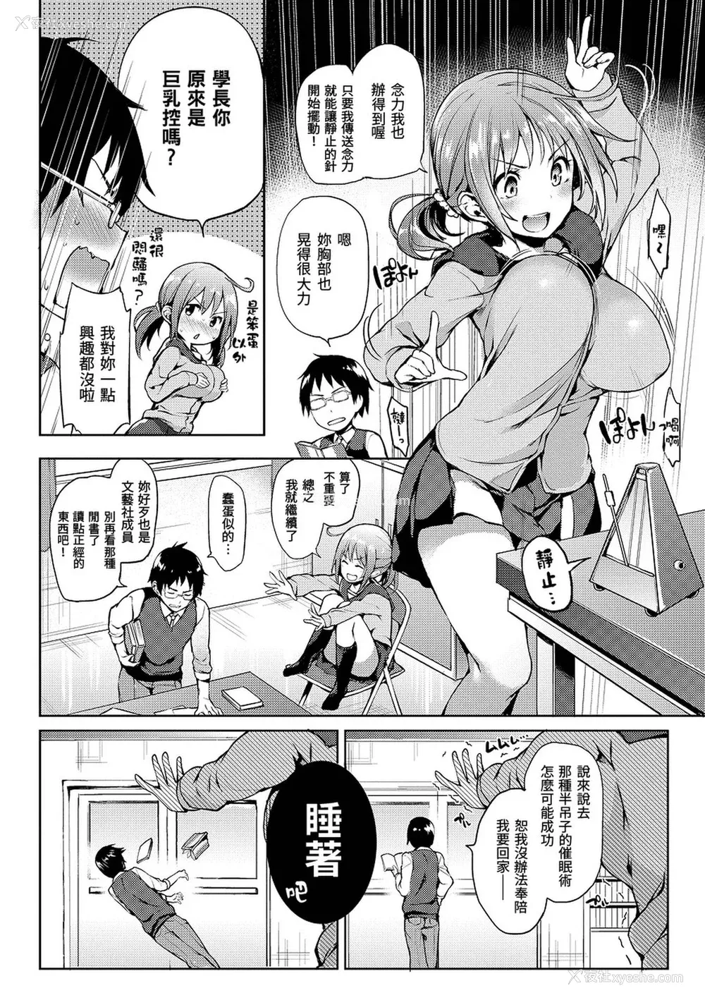 127P - [みちきんぐ] 主従えくすたしー [无修正]