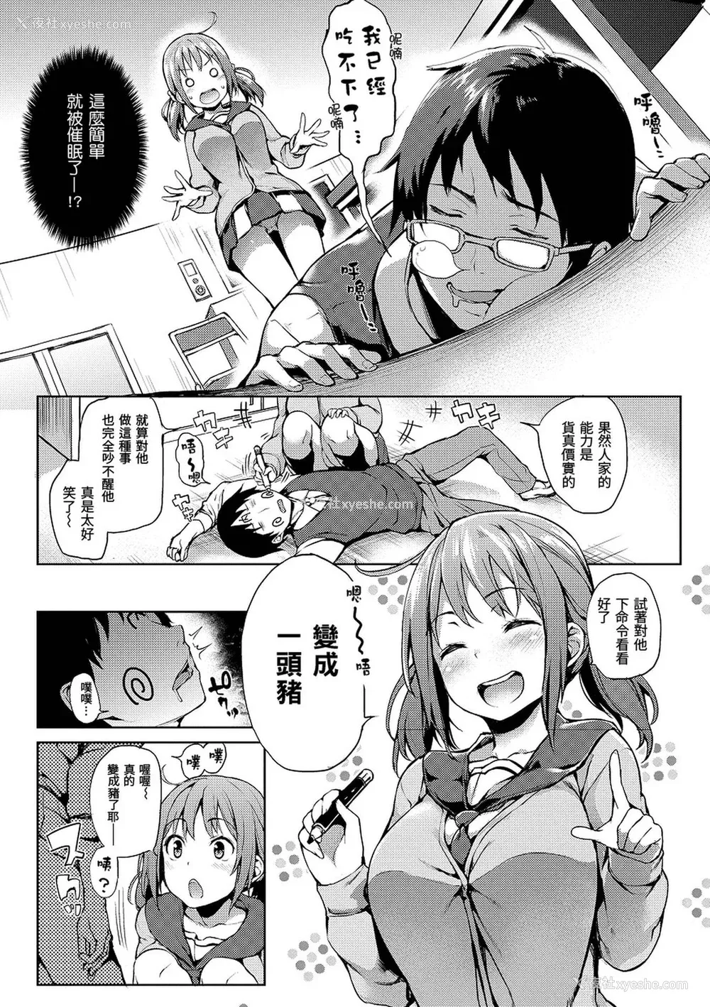 128P - [みちきんぐ] 主従えくすたしー [无修正]