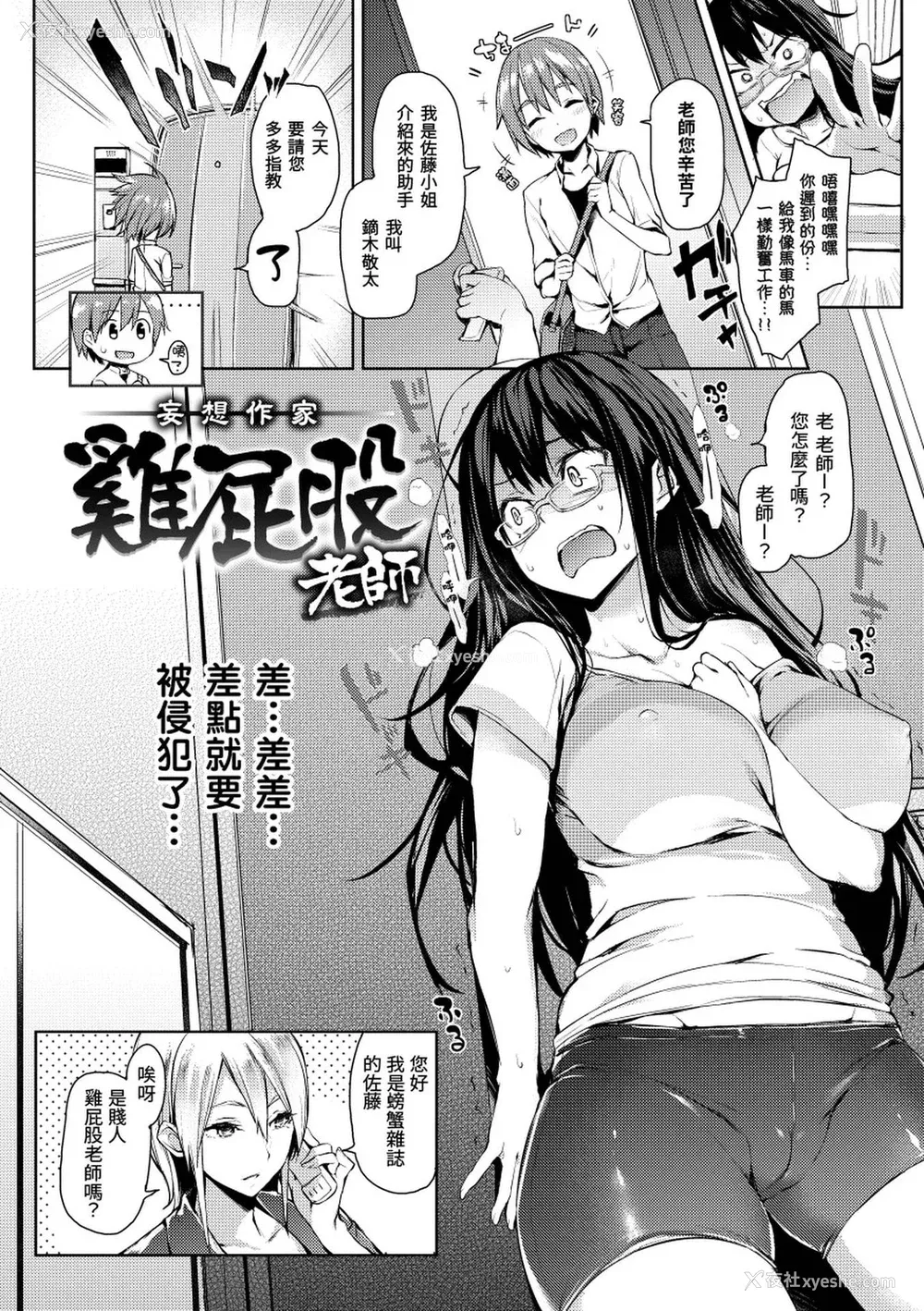 13P - [みちきんぐ] 主従えくすたしー [无修正]