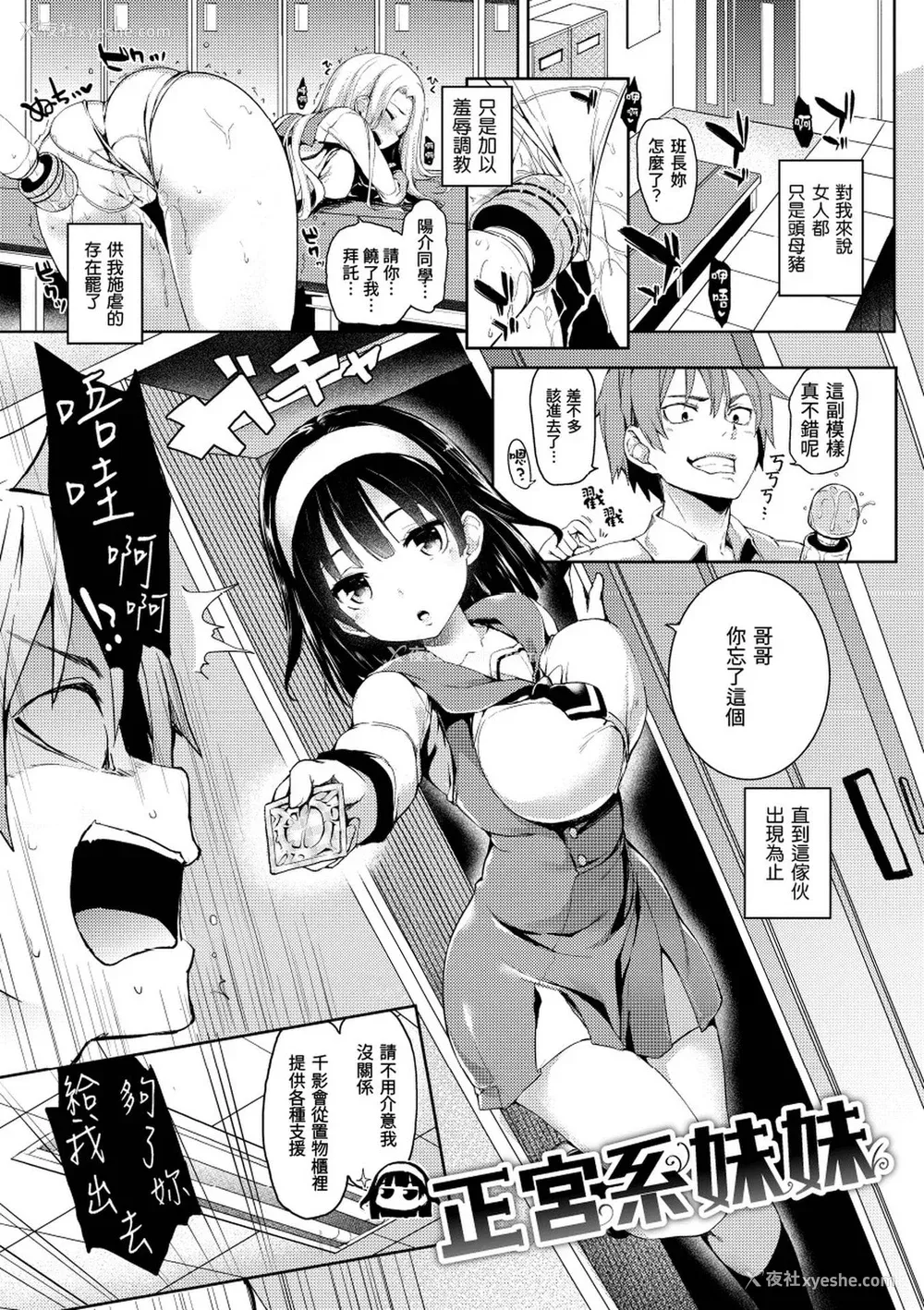 140P - [みちきんぐ] 主従えくすたしー [无修正]