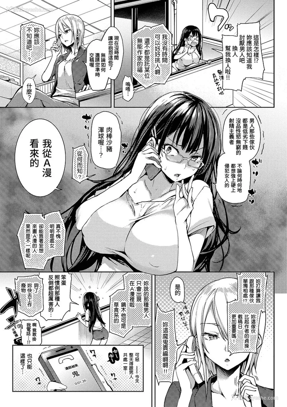 14P - [みちきんぐ] 主従えくすたしー [无修正]