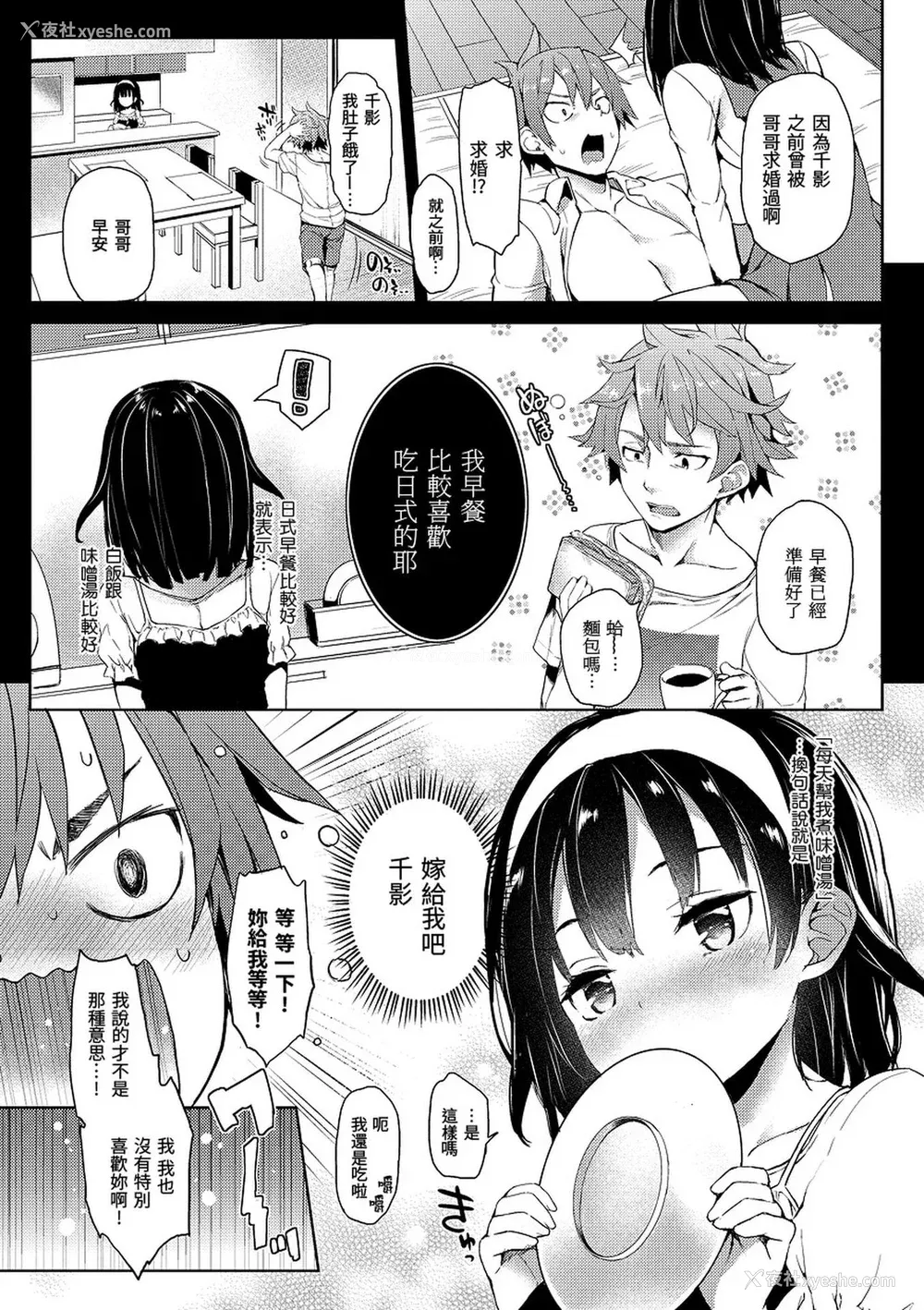 150P - [みちきんぐ] 主従えくすたしー [无修正]