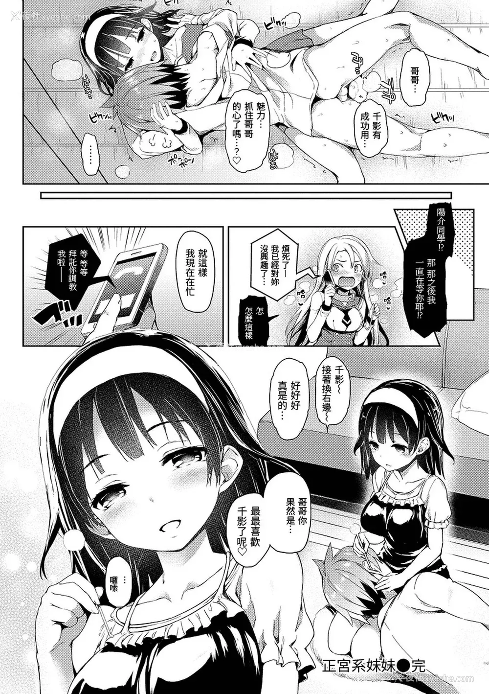 155P - [みちきんぐ] 主従えくすたしー [无修正]