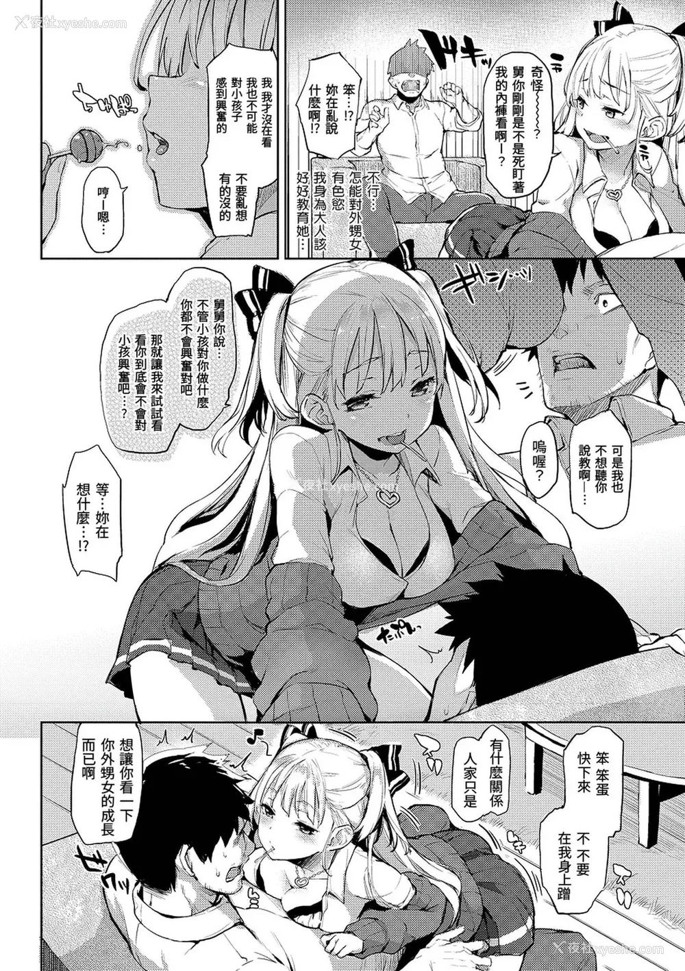 159P - [みちきんぐ] 主従えくすたしー [无修正]