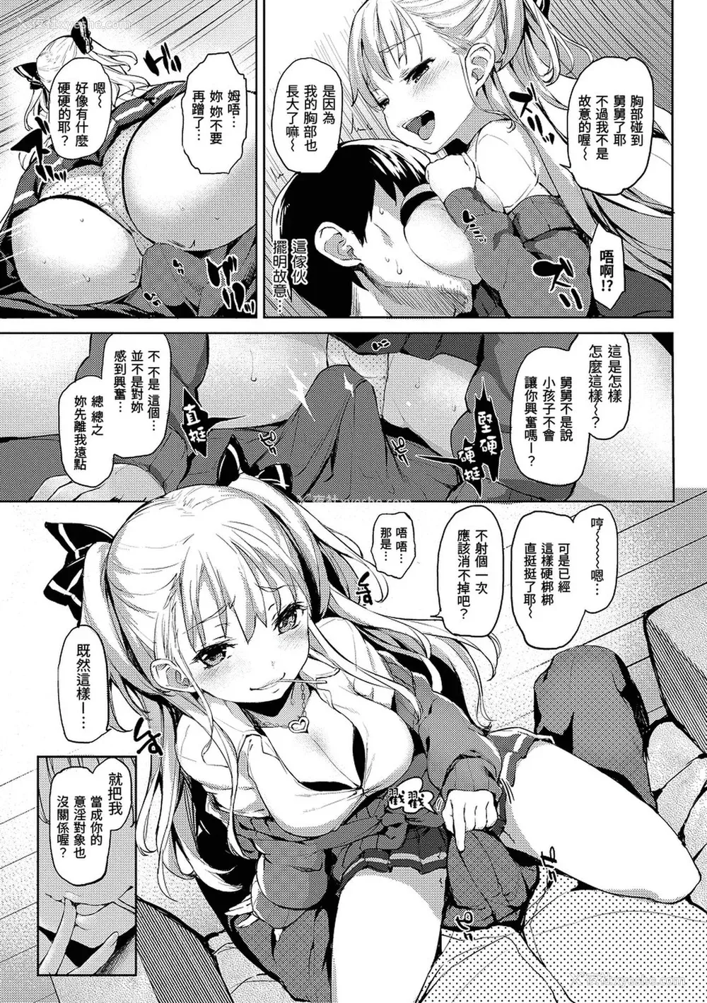 160P - [みちきんぐ] 主従えくすたしー [无修正]
