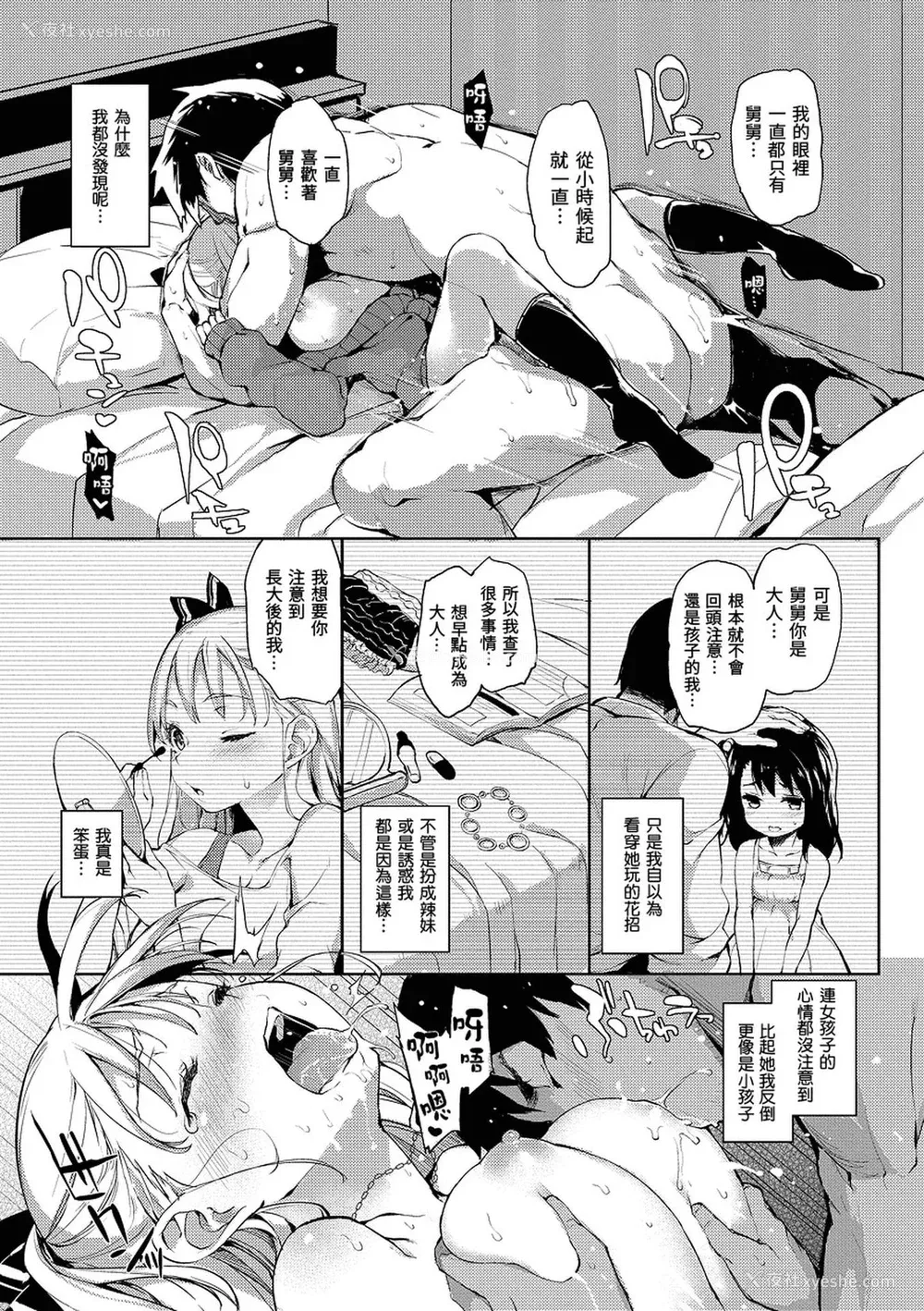 168P - [みちきんぐ] 主従えくすたしー [无修正]