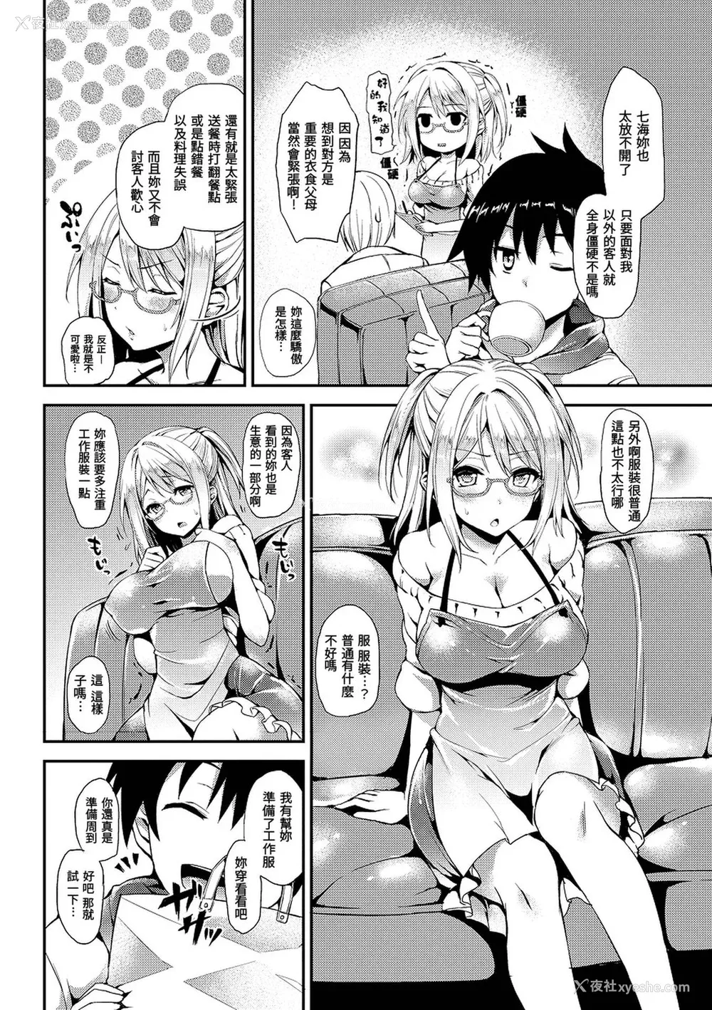 189P - [みちきんぐ] 主従えくすたしー [无修正]