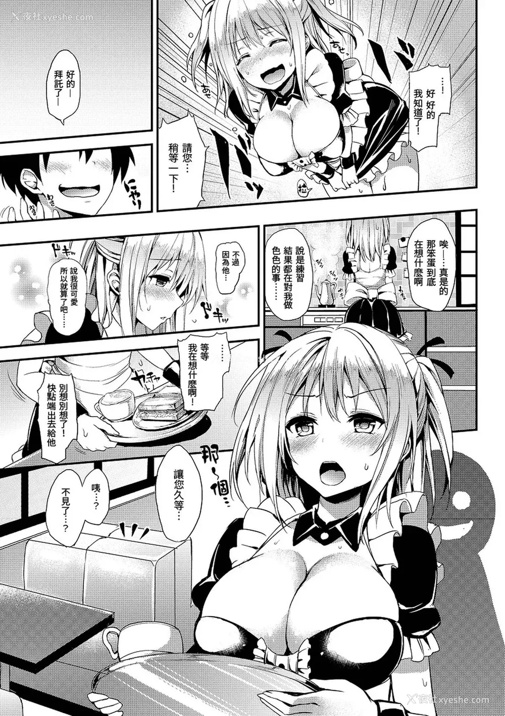 192P - [みちきんぐ] 主従えくすたしー [无修正]