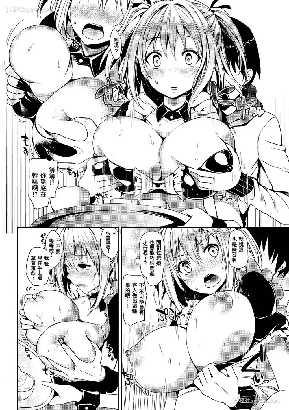 193P - [みちきんぐ] 主従えくすたしー [无修正]