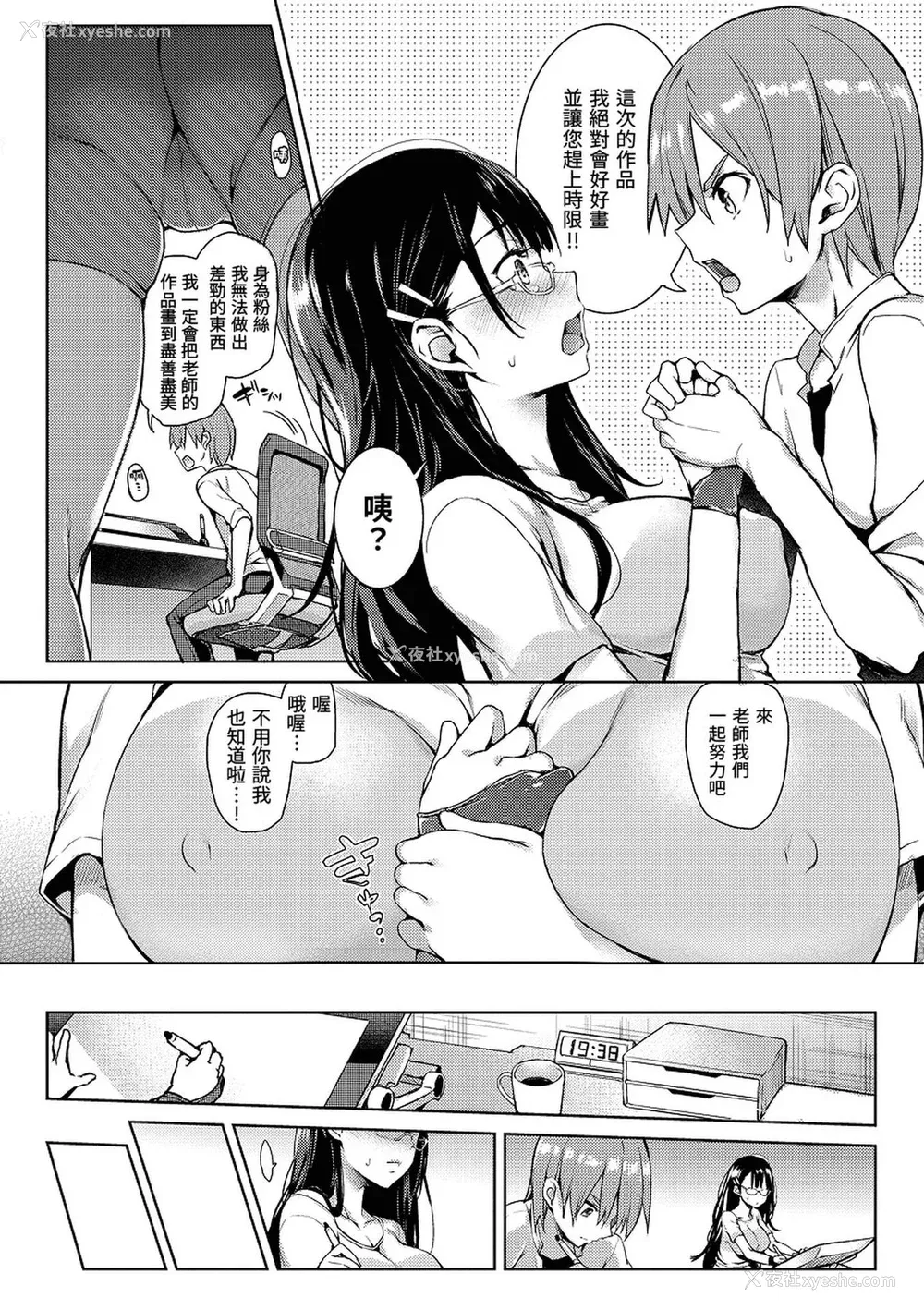19P - [みちきんぐ] 主従えくすたしー [无修正]