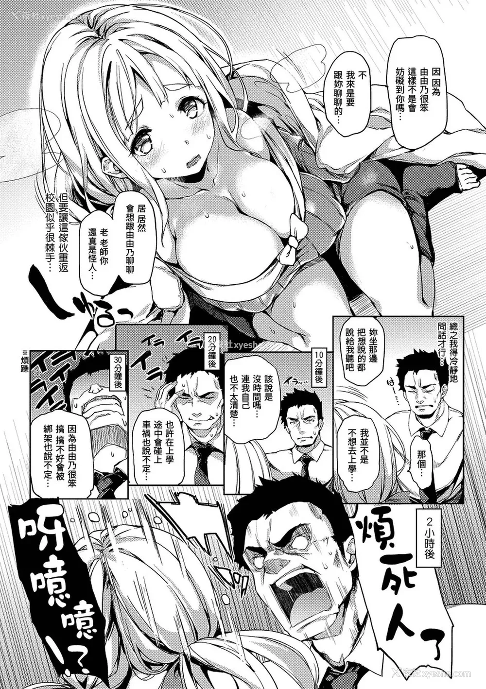206P - [みちきんぐ] 主従えくすたしー [无修正]
