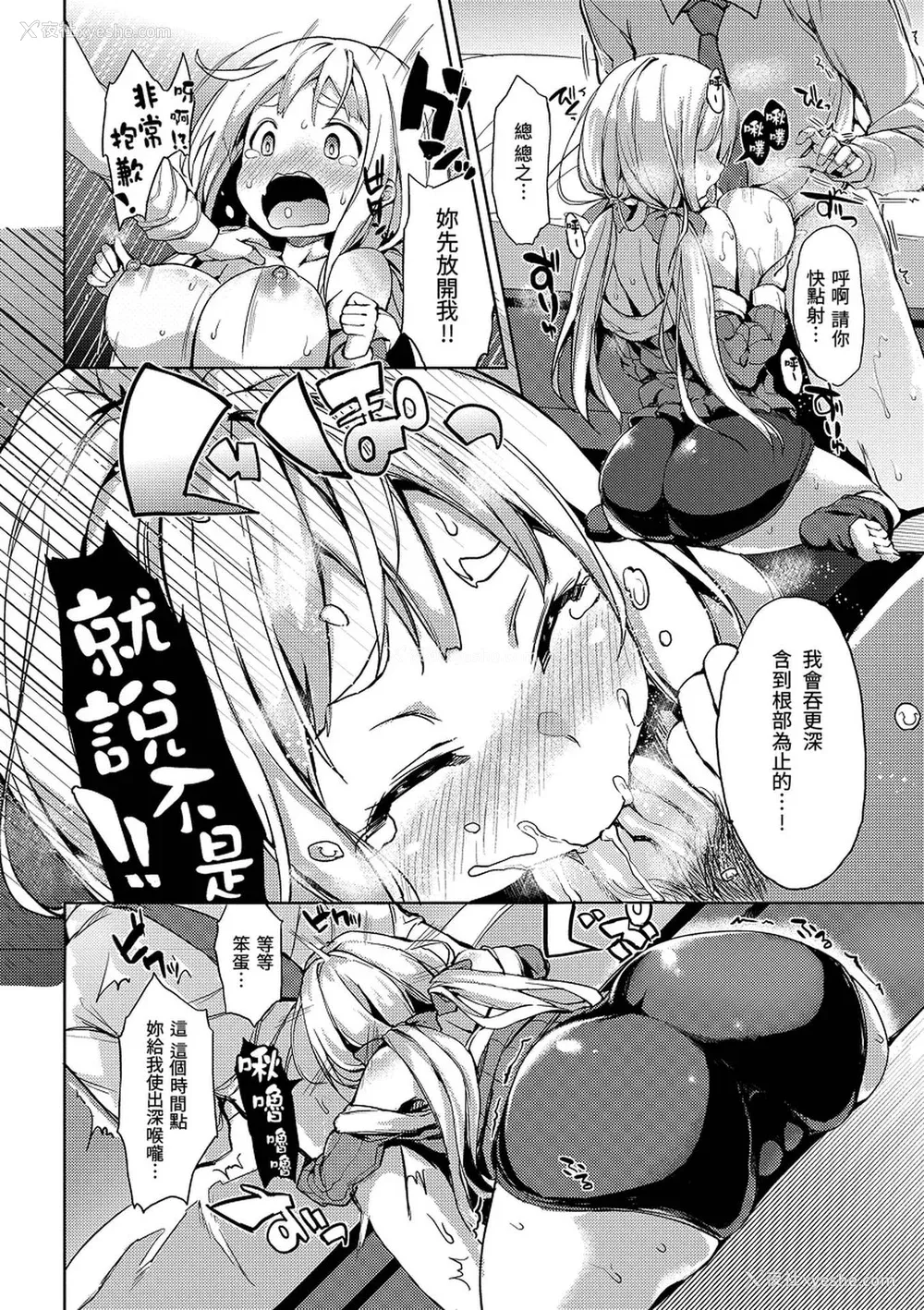209P - [みちきんぐ] 主従えくすたしー [无修正]