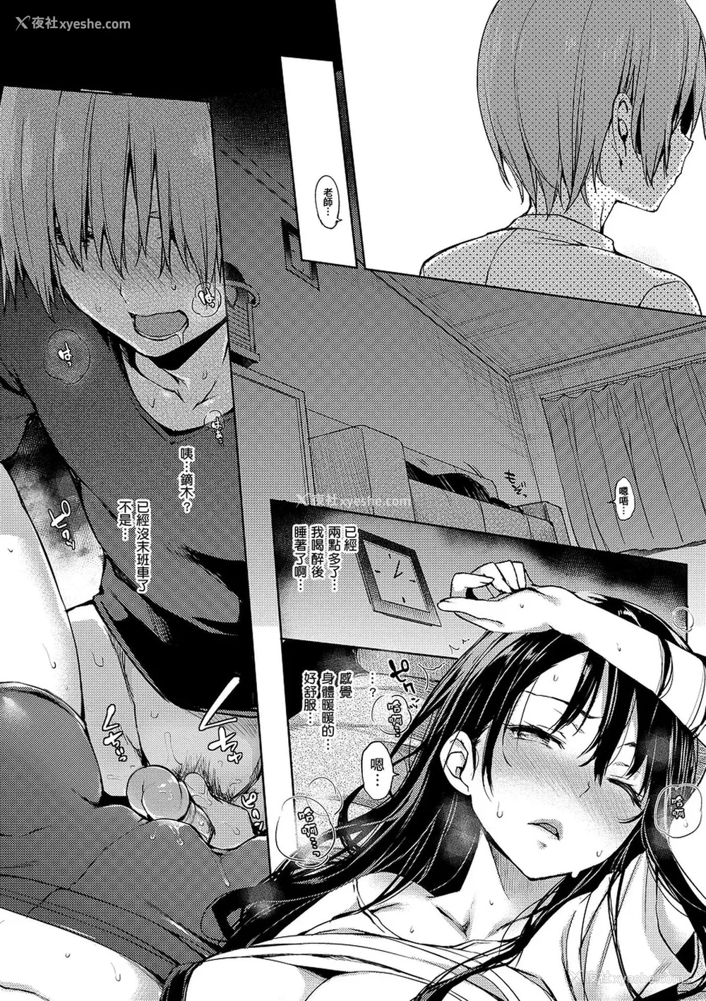 21P - [みちきんぐ] 主従えくすたしー [无修正]