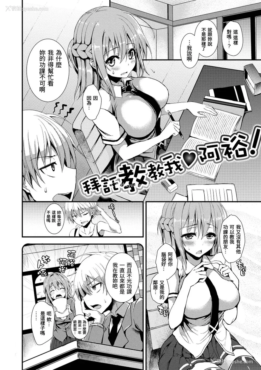 221P - [みちきんぐ] 主従えくすたしー [无修正]