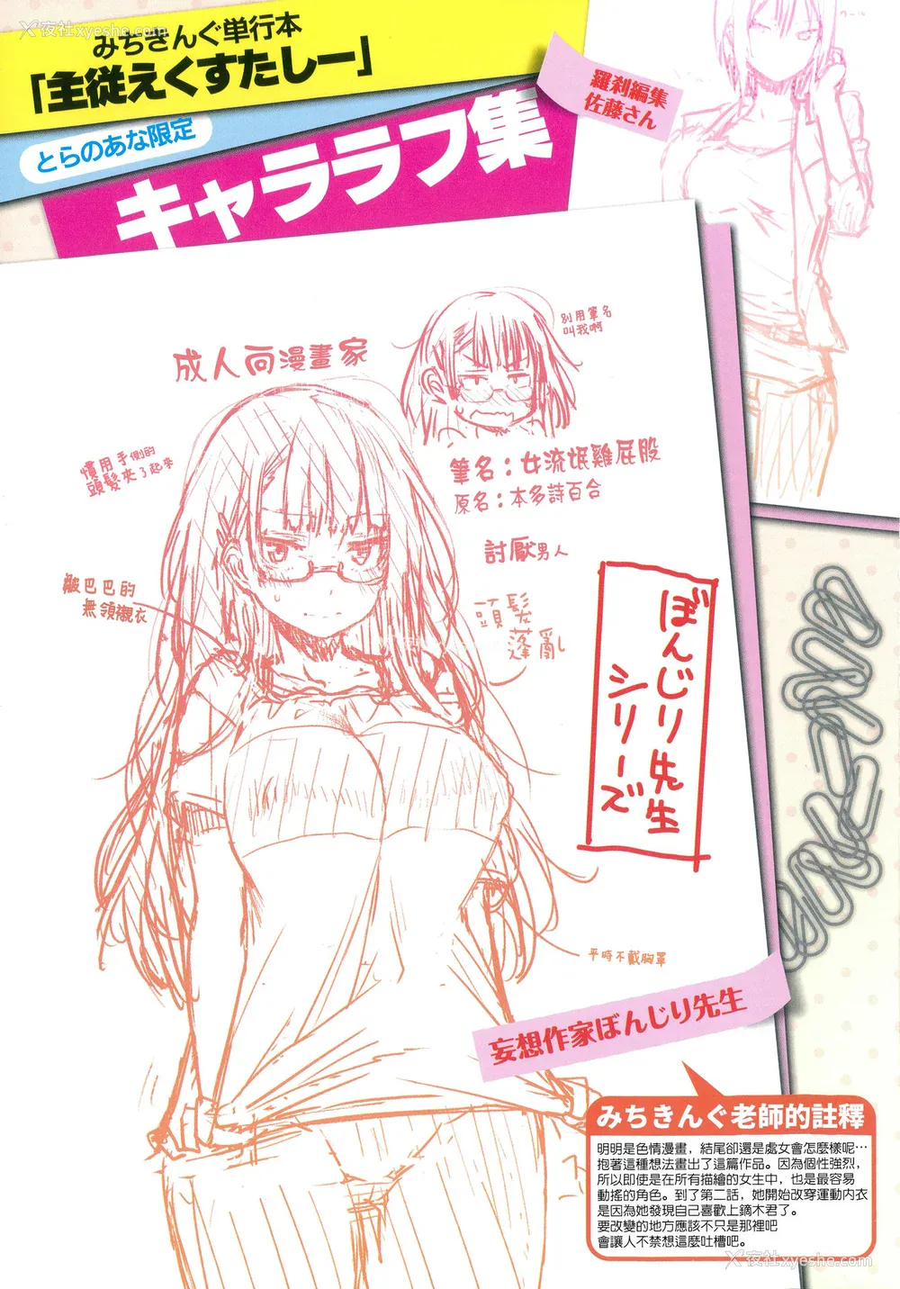 240P - [みちきんぐ] 主従えくすたしー [无修正]