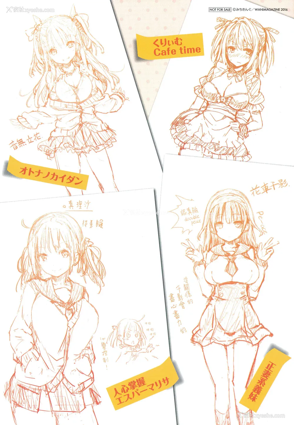 241P - [みちきんぐ] 主従えくすたしー [无修正]