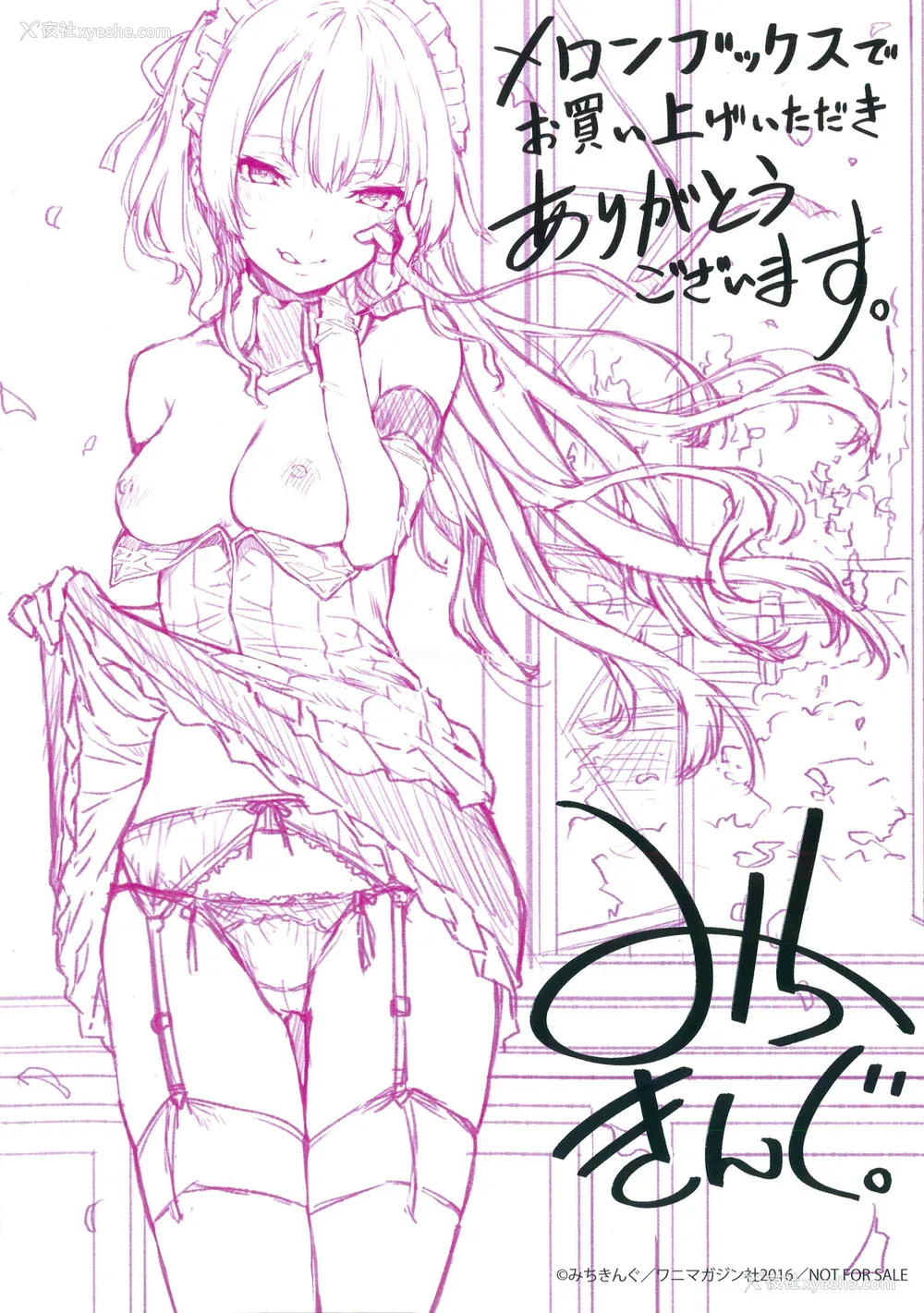 244P - [みちきんぐ] 主従えくすたしー [无修正]