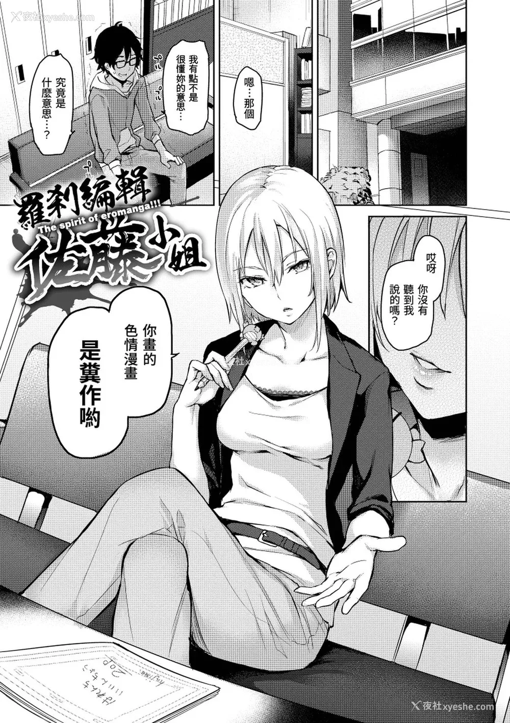 30P - [みちきんぐ] 主従えくすたしー [无修正]
