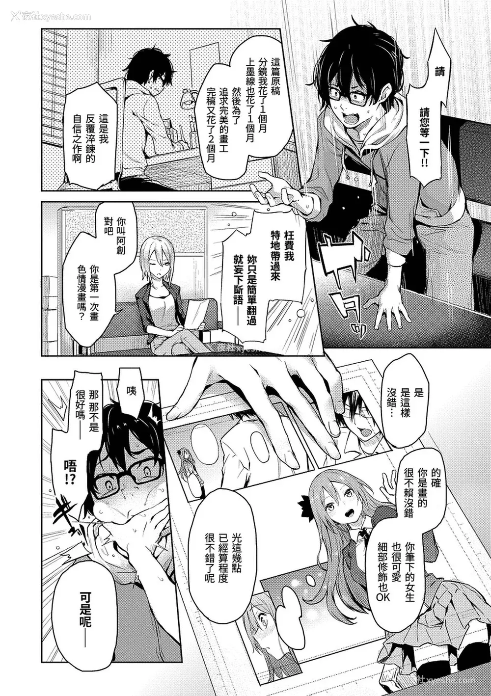 31P - [みちきんぐ] 主従えくすたしー [无修正]