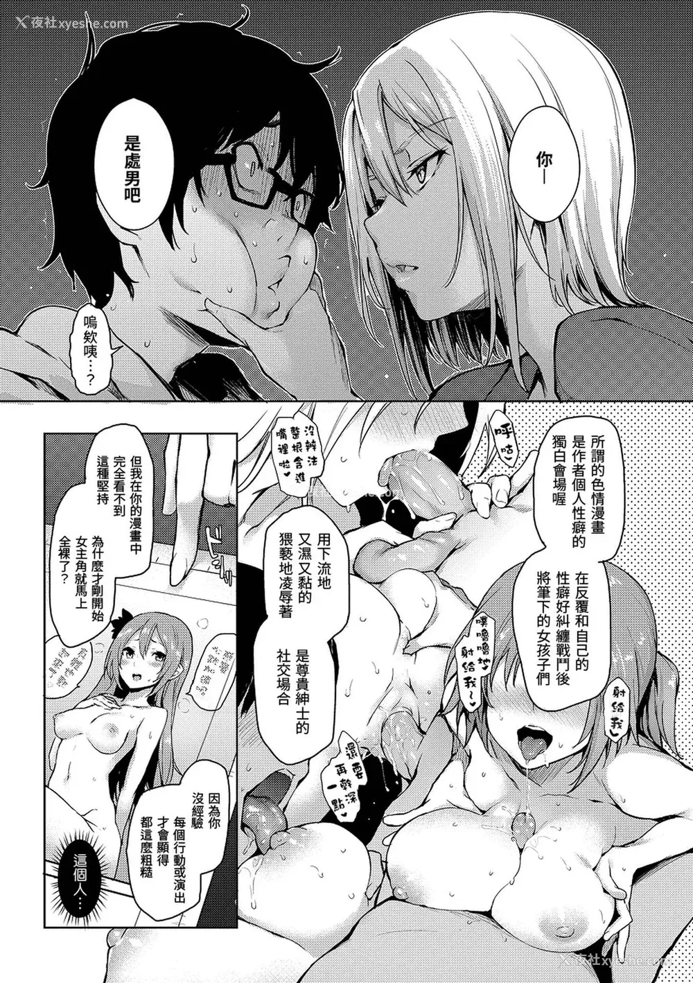 32P - [みちきんぐ] 主従えくすたしー [无修正]