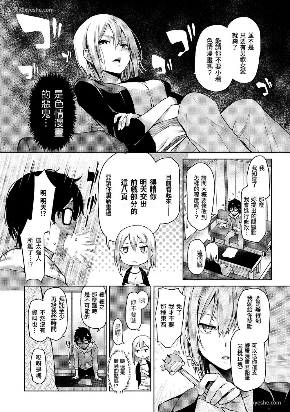 33P - [みちきんぐ] 主従えくすたしー [无修正]