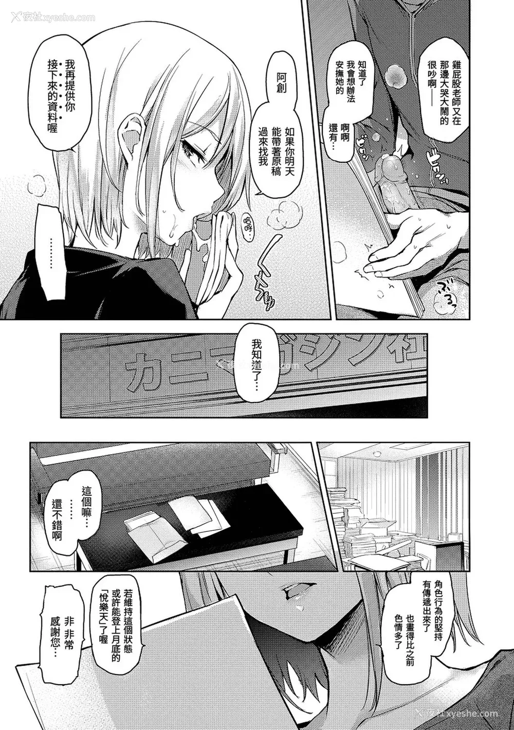 38P - [みちきんぐ] 主従えくすたしー [无修正]