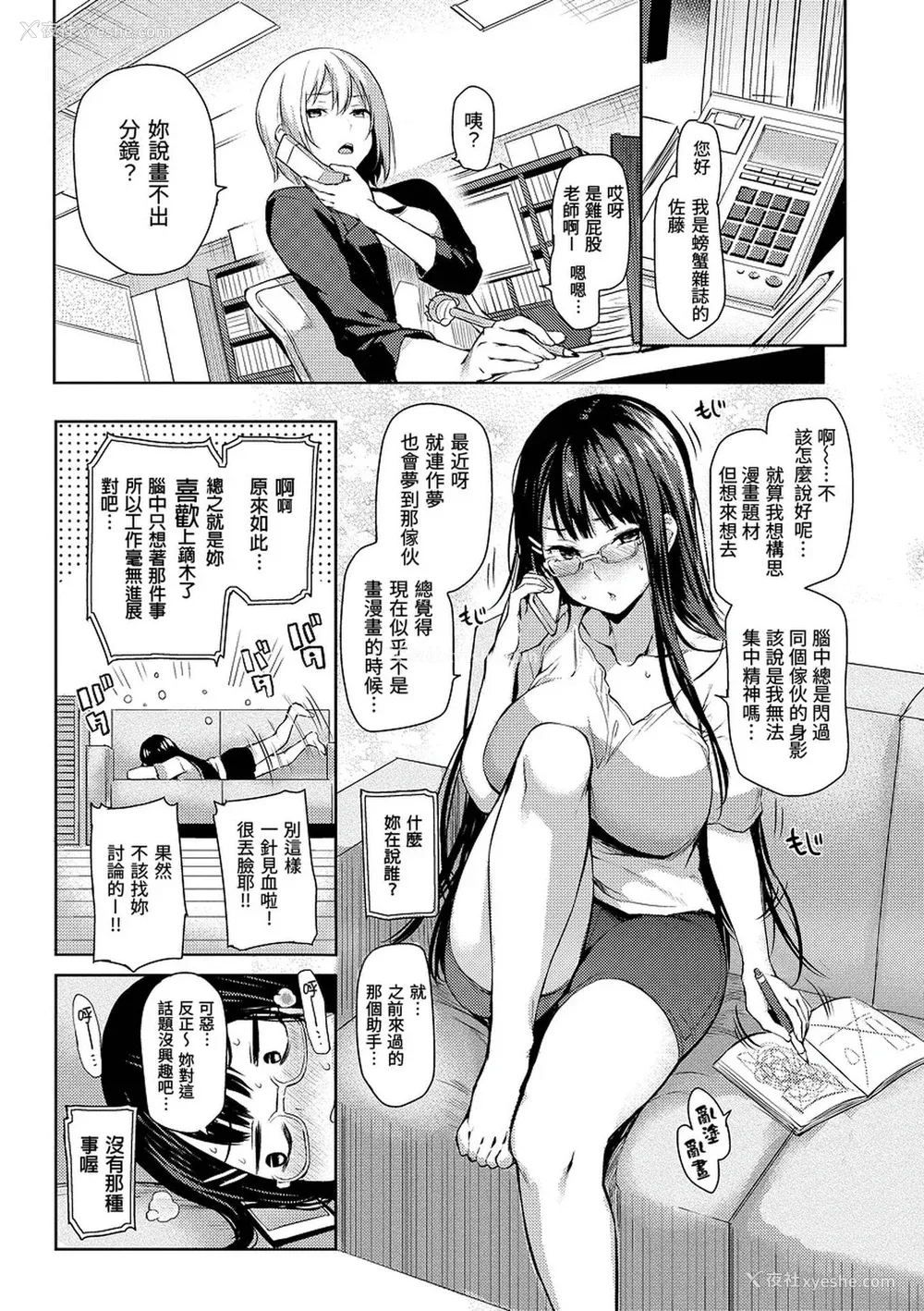 48P - [みちきんぐ] 主従えくすたしー [无修正]