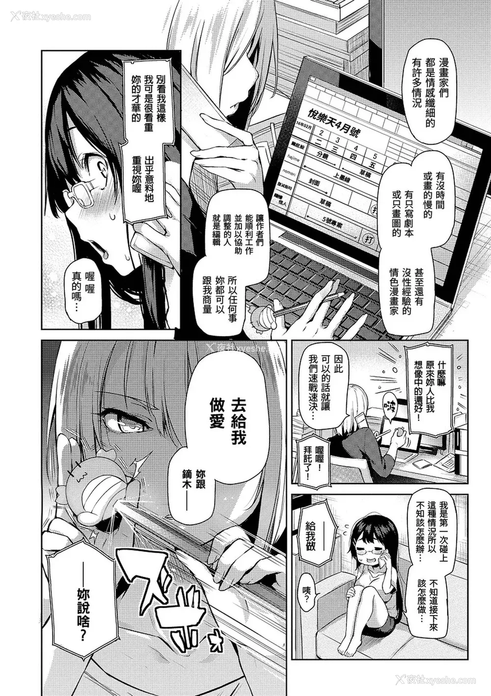 49P - [みちきんぐ] 主従えくすたしー [无修正]