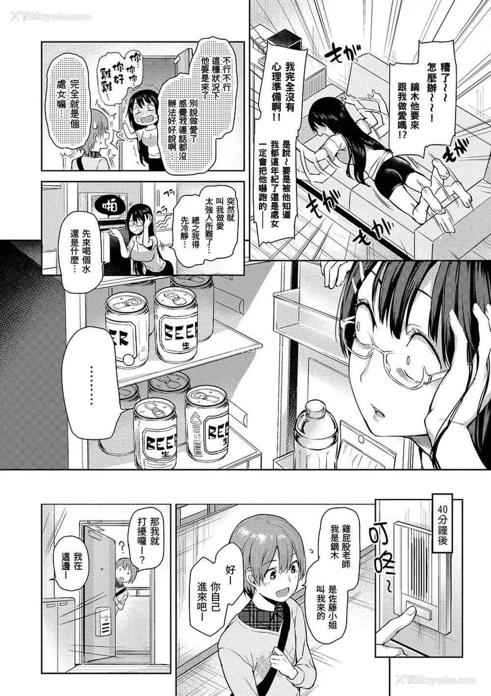 51P - [みちきんぐ] 主従えくすたしー [无修正]