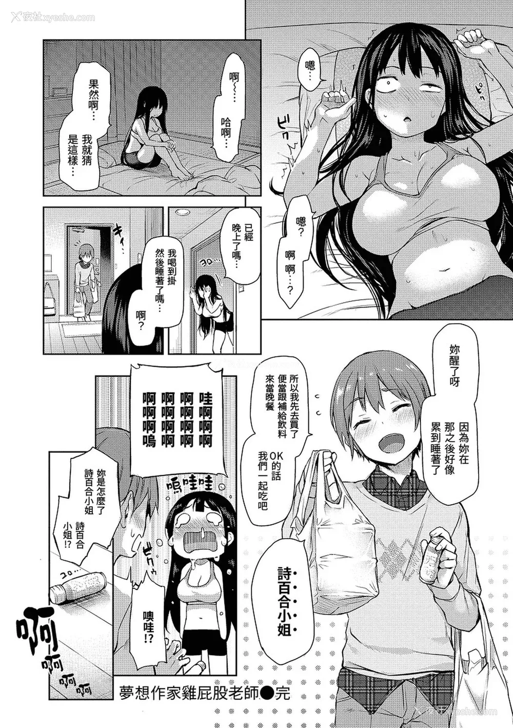 65P - [みちきんぐ] 主従えくすたしー [无修正]