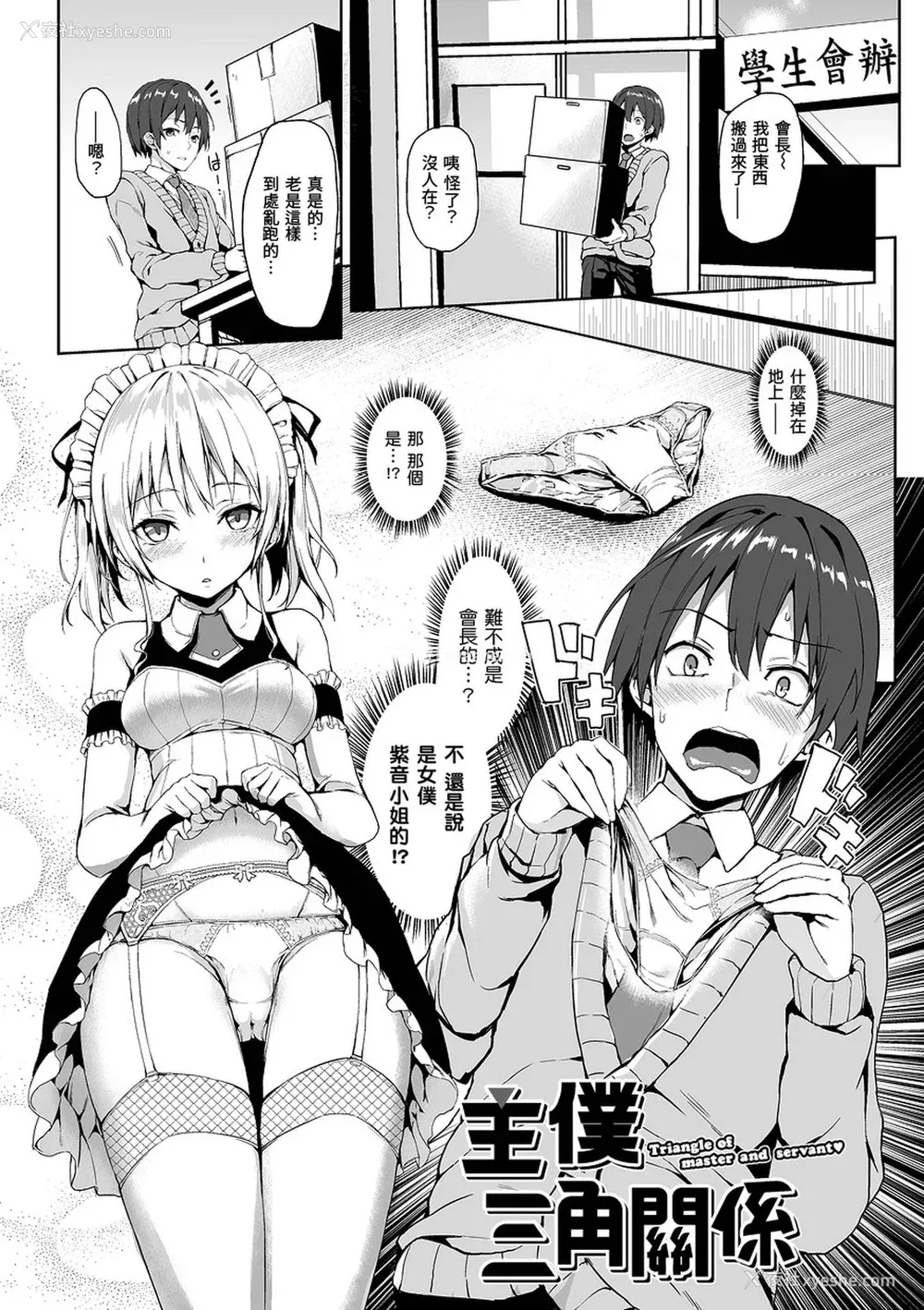 66P - [みちきんぐ] 主従えくすたしー [无修正]
