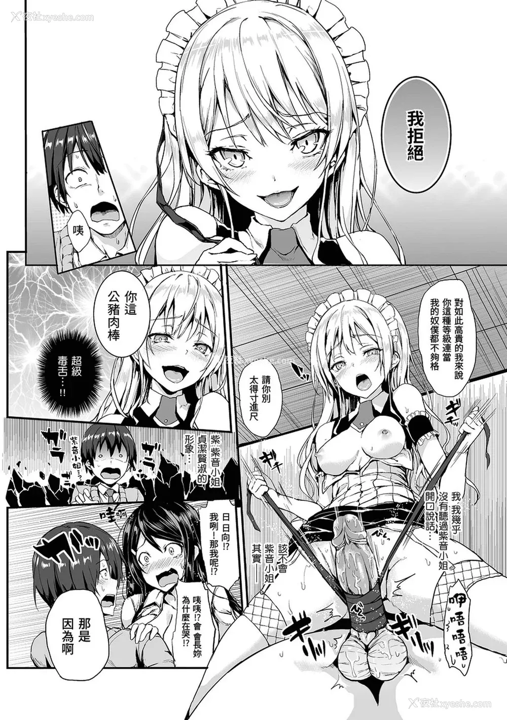 75P - [みちきんぐ] 主従えくすたしー [无修正]