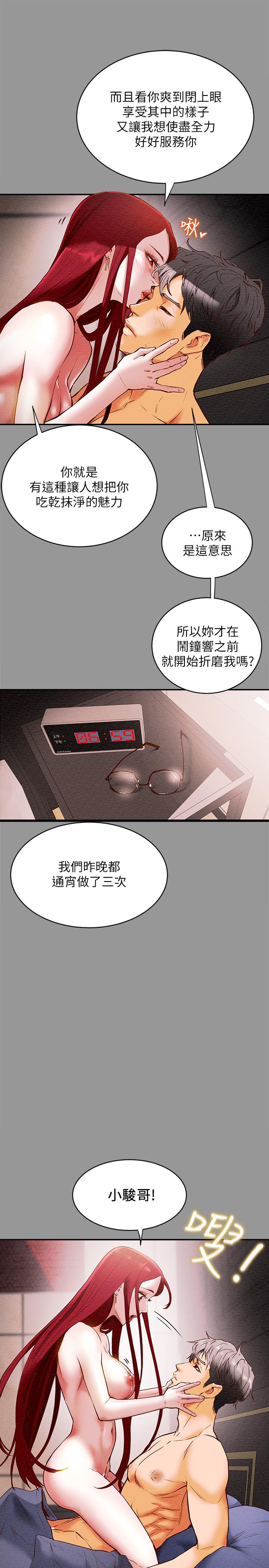 11P - 纯情女攻略计划
