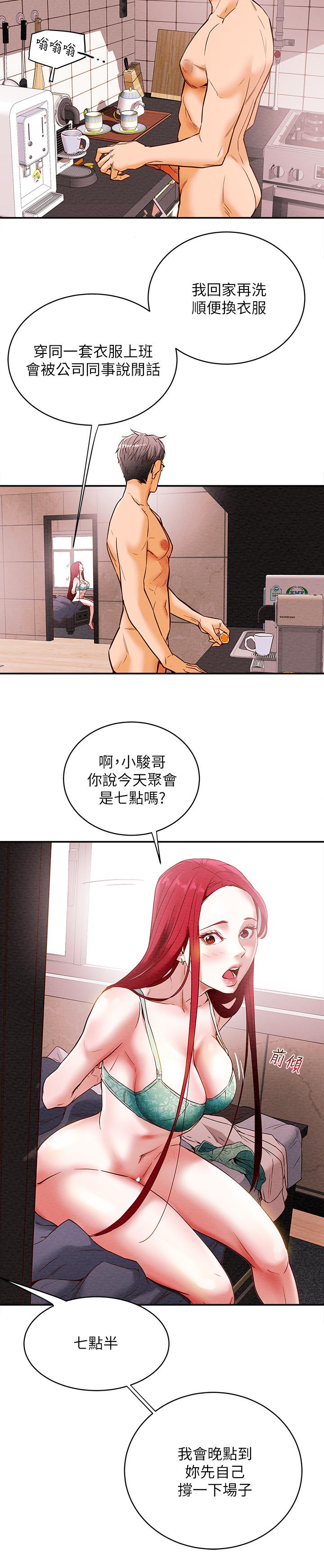 24P - 纯情女攻略计划