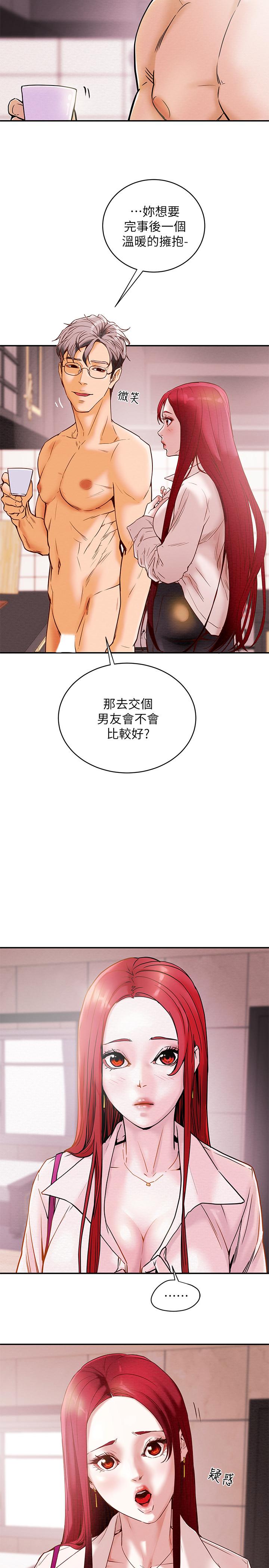 26P - 纯情女攻略计划