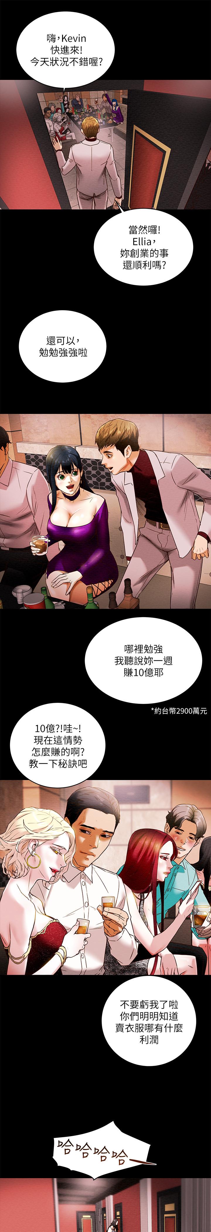36P - 纯情女攻略计划