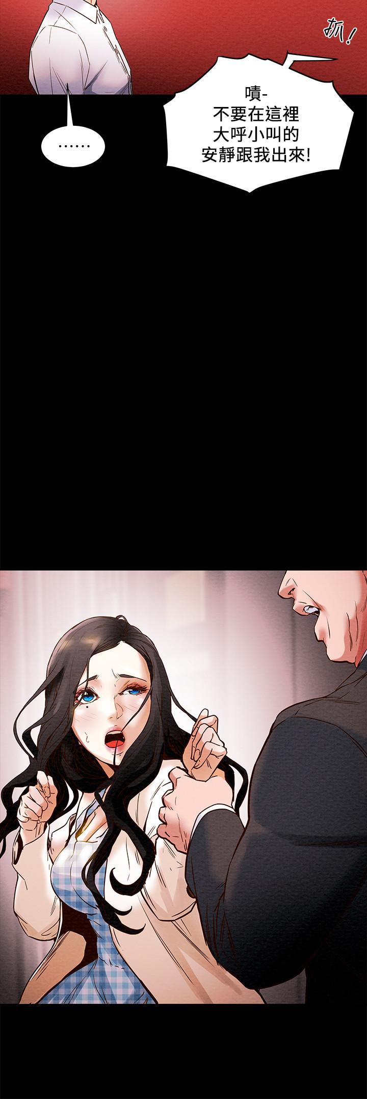 43P - 纯情女攻略计划