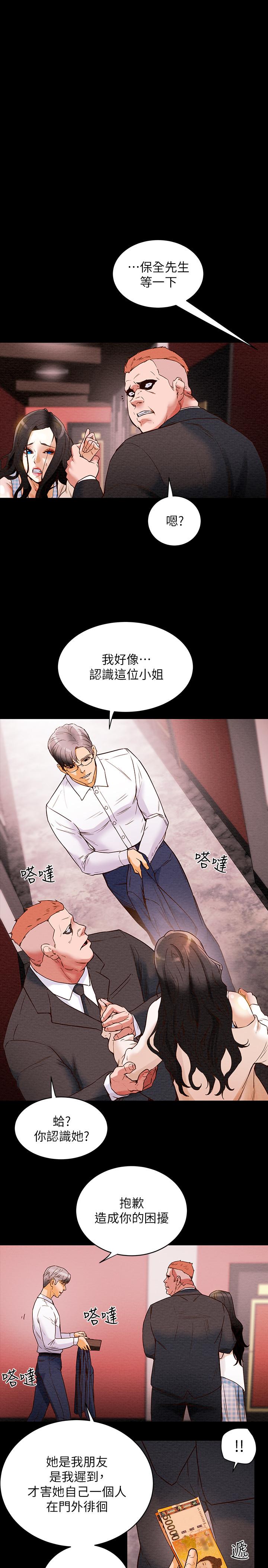 44P - 纯情女攻略计划