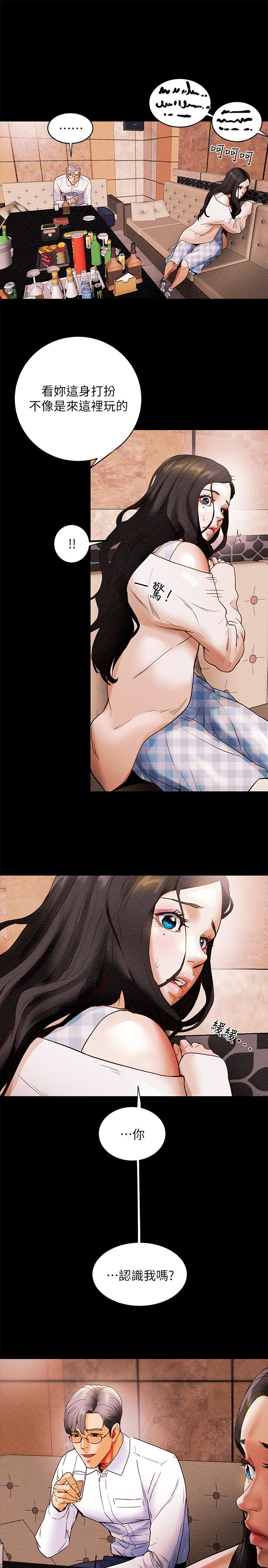 48P - 纯情女攻略计划