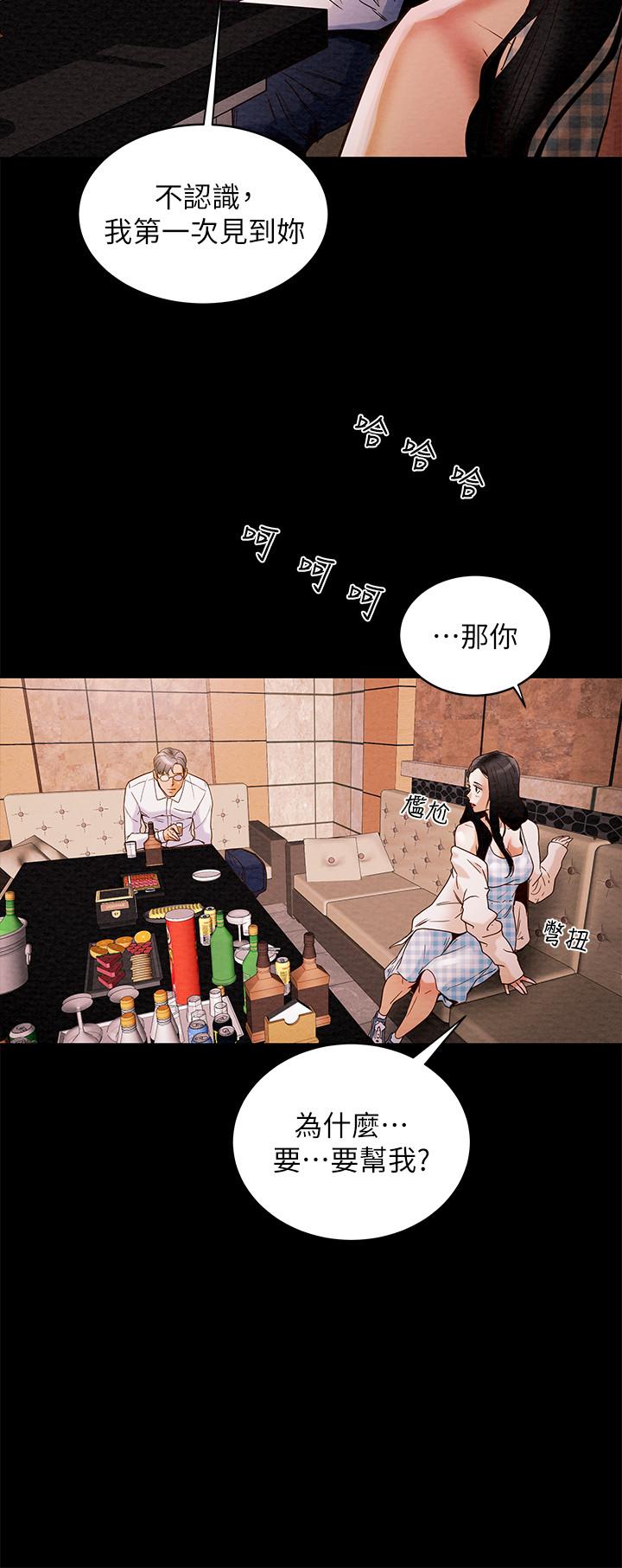 49P - 纯情女攻略计划