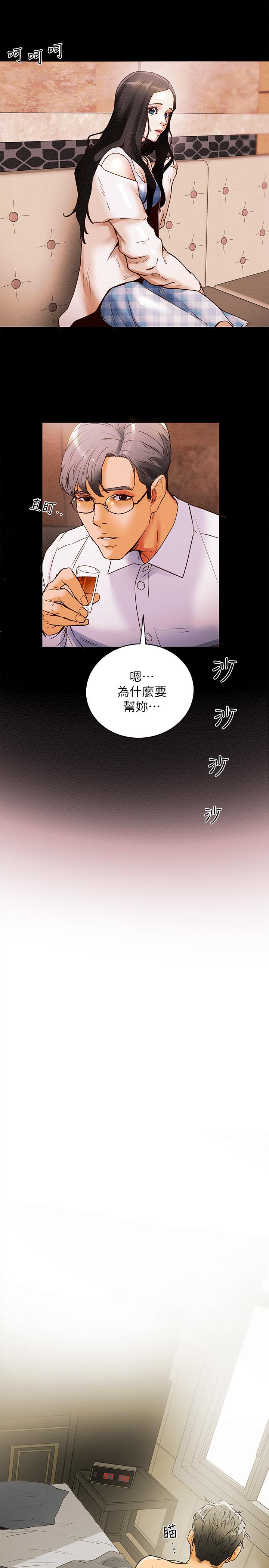 50P - 纯情女攻略计划